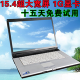 二手东芝笔记本电脑 酷睿双核 15.4寸宽屏 1.7G显存 上网  游戏本
