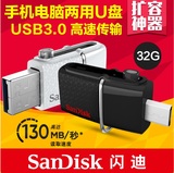 闪迪（SanDisk) 至尊高速 OTG 32GB USB3.0手机U盘,micro-USB+U口
