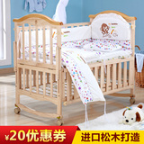 顺幸606婴儿床实木BB宝宝无漆床多功能环保摇篮床变书桌双尺寸