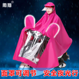 雨翔头盔式雨披摩托车单人双人加大加厚男女成人电动车自行车雨衣