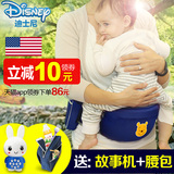 迪士尼宝宝抱婴儿童腰凳背带 四季多功能坐凳 背小孩透气单凳抱凳