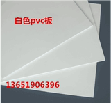 纯料PVC板聚氯乙烯板雕刻板白色pvc板工程塑料板耐酸碱板pvc硬板
