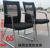 特价网布职员电脑椅人体工学钢制脚办公椅弓形会议椅麻将四脚铁椅
