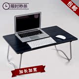 特价大号加长加宽床上笔记本桌键盘懒人折叠桌17寸电脑桌子简约