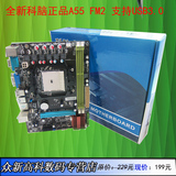全新MAINBOARD/科脑 A55 FM2主板支持USB3.0 A8 A10 740 CPU DDR3