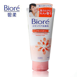 日本花王Biore碧柔弱酸性洗面奶130g 保湿温和深层清洁泡沫洁面乳