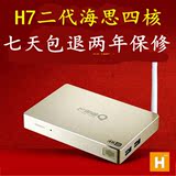 畅销韩国日本TV无线网络电视机顶盒香港台湾海美迪H7二代播放器