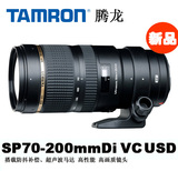 腾龙（Tamron）70-200 F2.8 Di VC USD A009长焦镜头 无锡实体店