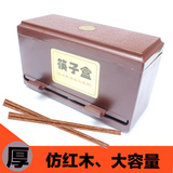 筷子盒简约带盖筷子盒塑料仿红木沥水筷子笼透气厨房沙县快餐店具