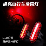 自行车灯尾灯USB充电安全警示灯单车灯山地车LED灯骑行装备配件