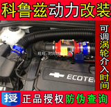 四代升级版科鲁兹系列电动涡轮增压器汽车动力改装 9026