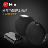 Hivi/惠威 A30电脑2.1多媒体音箱音响桌面PC手提迷你有源低音炮