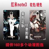 红米note3增强版手机壳红米note3手机套 保护壳卡通diy定制动漫软