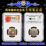 2016年新品 猴年生肖纪念币专用盒 鉴定盒 硬币盒 钱币盒 空盒