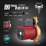 超静音全自动家用/地暖暖气屏蔽循环/热水器自来水管道增压泵