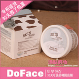 韩国skinfood蒸汽/蒸馏牛奶保湿面膜霜+睡眠面膜 两用美白补水
