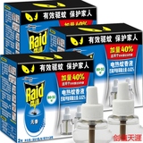 雷达电热蚊香液2瓶装（80+32晚无香）x3盒 驱蚊灭蚊液体