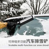 包邮多功能伸缩式汽车除雪铲刮雪器刮雪板车用除霜除冰铲工具用品