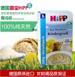 现货瑕疵特价！德国喜宝HIPP有机香草牛奶小麦高钙米粉米糊3451