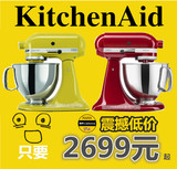 美国代购kitchenaid5qt和面机厨师机蛋打机搅拌kitchenaid厨师机