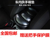 丰田0814新卡罗拉扶手箱套皮中央扶手套专用手扶箱垫汽车改装内饰