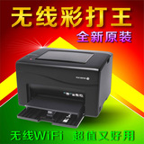 施乐CP115W/116W彩色激光无线网WIFI打印机a4打印家用办公CP225W
