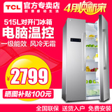 TCL BCD-515WEZ60 双门冷藏冷冻风冷无霜电脑温控对开门两门冰箱