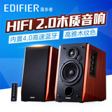 Edifier/漫步者 R1700BT 蓝牙音箱台式电脑音响2.0HIFI木质低音炮