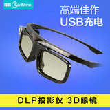 canshine/灿影GTR 坚果G1投影DLP-LINK主动快门式3D眼镜极米H1