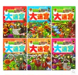 植物大战僵尸大迷宫 3-6岁幼儿童宝宝走迷宫 趣味益智游戏书籍