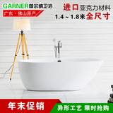 伽尔纳 浴缸独立式1.4 1.5 1.6 1.7 1.8米 压/亚克力超薄成人浴盆
