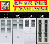 上海远航偏三斗文件柜铁皮柜办公柜子档案柜资料柜带锁厂家直销