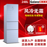 Galanz/格兰仕 UU248 玻璃三门全风冷电脑控温冰箱
