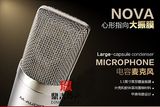 正品行货美奥多 M-Audio Nova 大振膜电容麦话筒声卡套装录音专用
