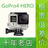 GoPro HERO 4 SILVER 银狗4 水下相机出租 租赁 防水潜水相机旅游