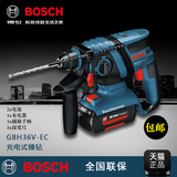 原装博世BOSCH电动工具锂电充电式电锤GBH36V-EC锤钻/平钻/混凝土