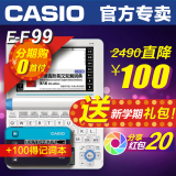 CASIO卡西欧E-F99电子辞典EF99英汉辞典 英语电子词典机顺丰包邮