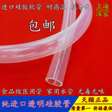 进口硅胶管 透明硅胶软管 医用管 食品级  耐高温 1 2 3 4 5 6 8