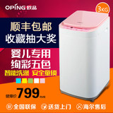 oping/欧品 XQB30-158婴儿小型迷你洗衣机全自动家用波轮3kg彩色
