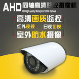 AHD2000线监控摄像头高清模拟红外夜视监视机 室外家用探头监控器