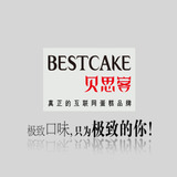 贝思客bestcake蛋糕卡2.2磅258型现金卡上海免费送包邮在线卡密
