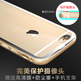 苹果iphone6手机外壳p果六代边框ip6保护套子4.7寸ipone后盖pg6女