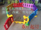 包邮促销幼儿园儿童游戏分区室内外塑料围栏 栅栏 护栏 围栏
