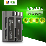 沣标 EN-EL3E+ 尼康单反相机 D70S D80 D90 D200 D300S D700电池