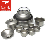 keith铠斯 钛茶具水壶茶杯 纯钛户外便携茶壶 健康烧水壶功夫茶具