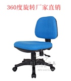 员工椅职员椅办公椅电脑椅无扶手蓝色椅子家用转椅升降椅宿舍椅子