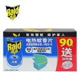 【天猫超市】Raid/雷达蚊香片驱蚊 电热蚊香片90片无拖线加热器