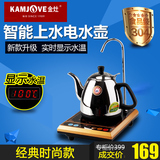 KAMJOVE/金灶 T-20A自动上水电热水壶茶艺炉抽水加水器烧水壶茶具