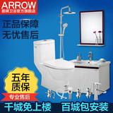 ARROW箭牌马桶浴室柜花洒套装AB1276+AE3309+AE2105+全套配件