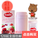 澳洲进口Easiyo易极优 健康酸奶机 不插电德国进口材料制作 环保